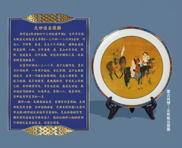 国礼陶瓷让民族文化成为鄂尔多斯的第二张城市名片